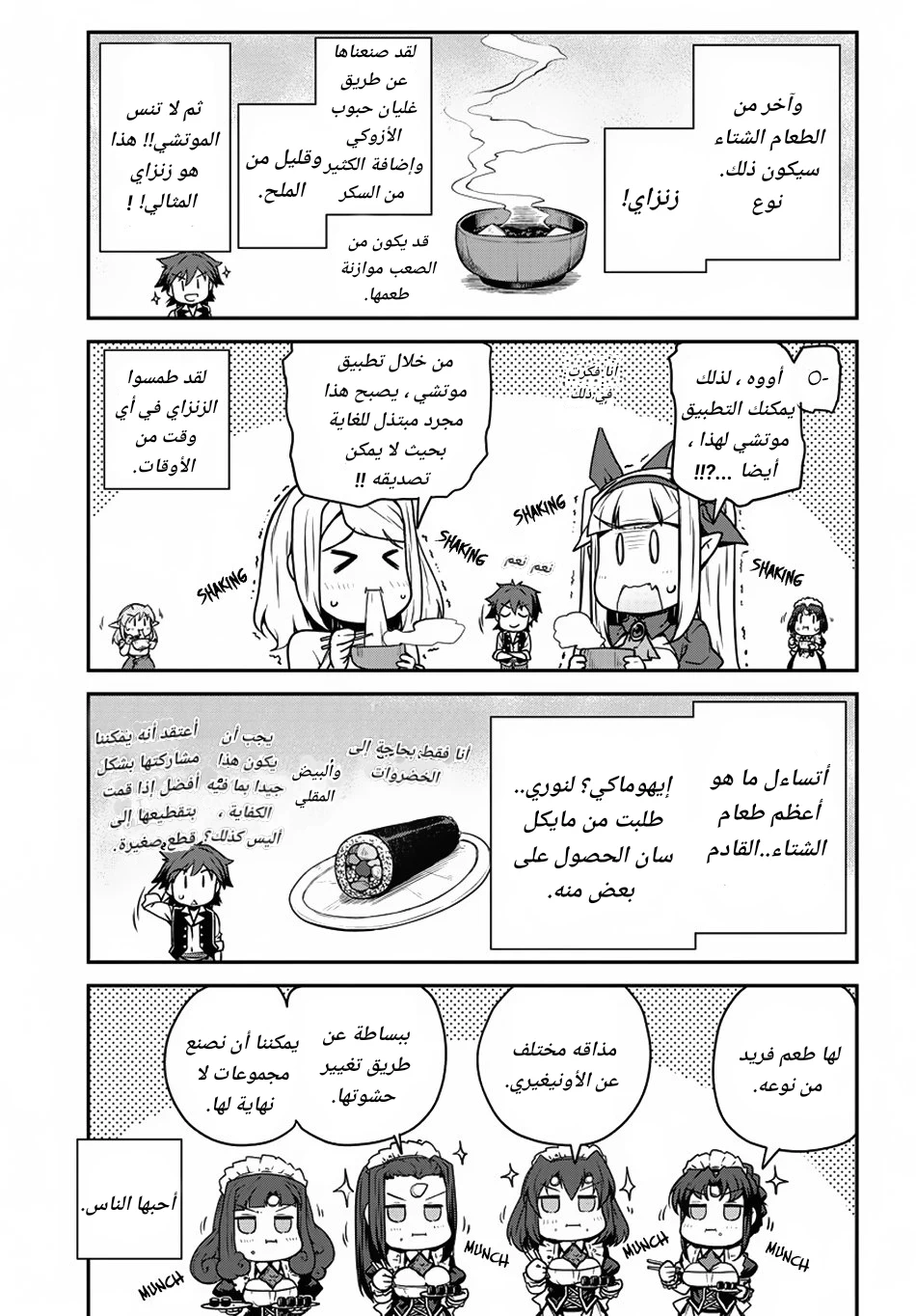Chapter Image 3