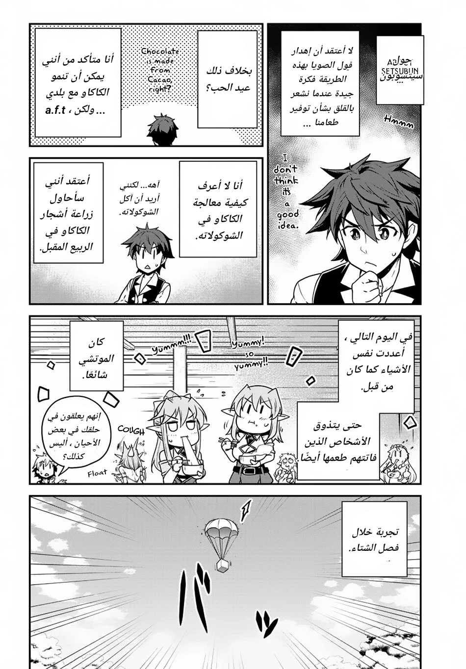 Chapter Image 4