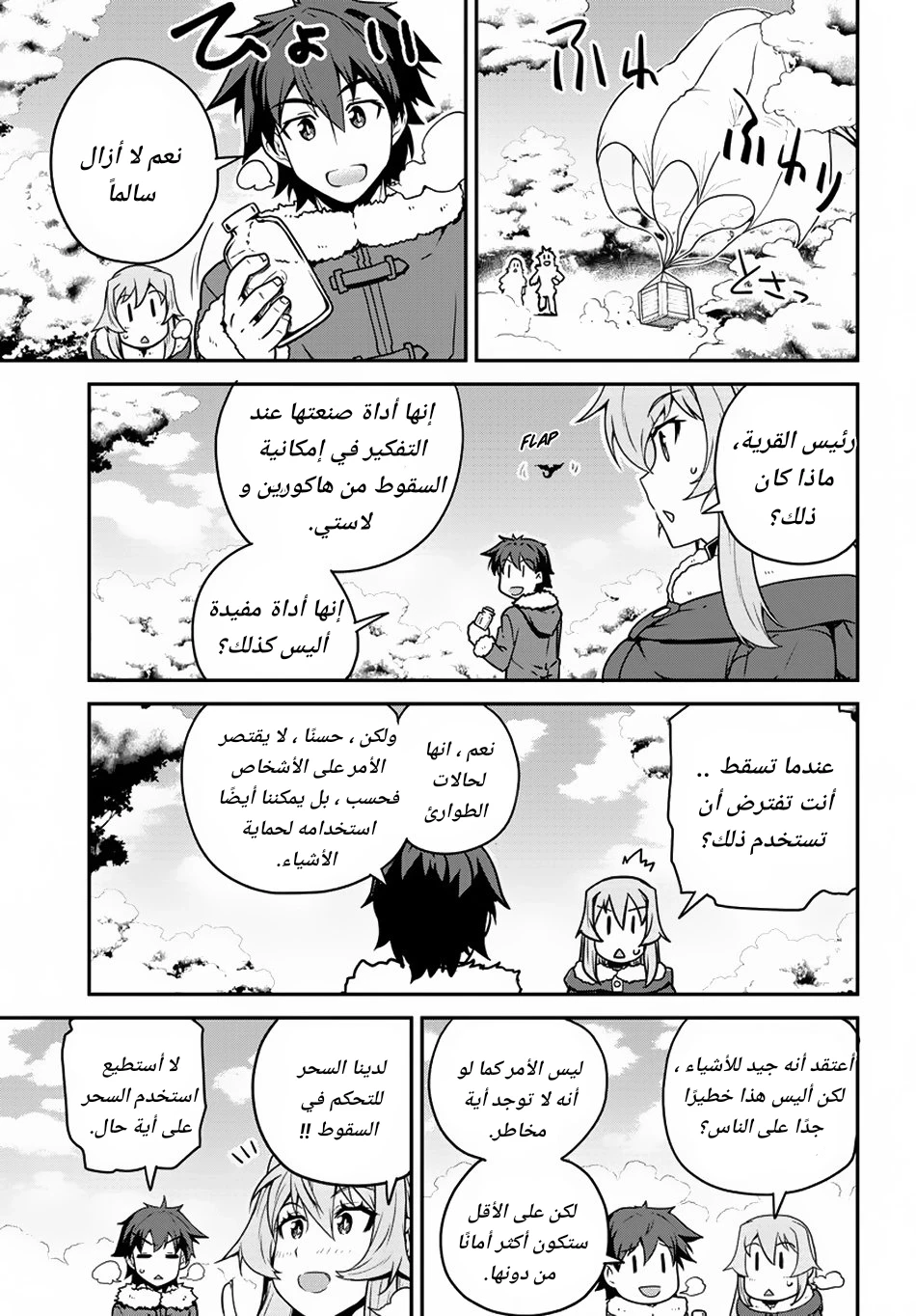 Chapter Image 5