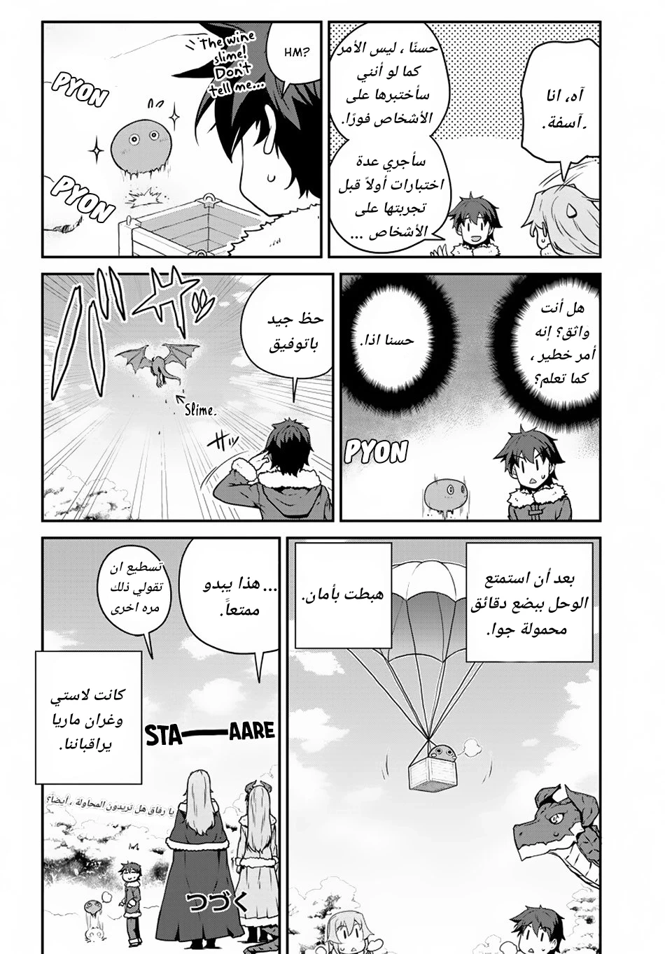 Chapter Image 6