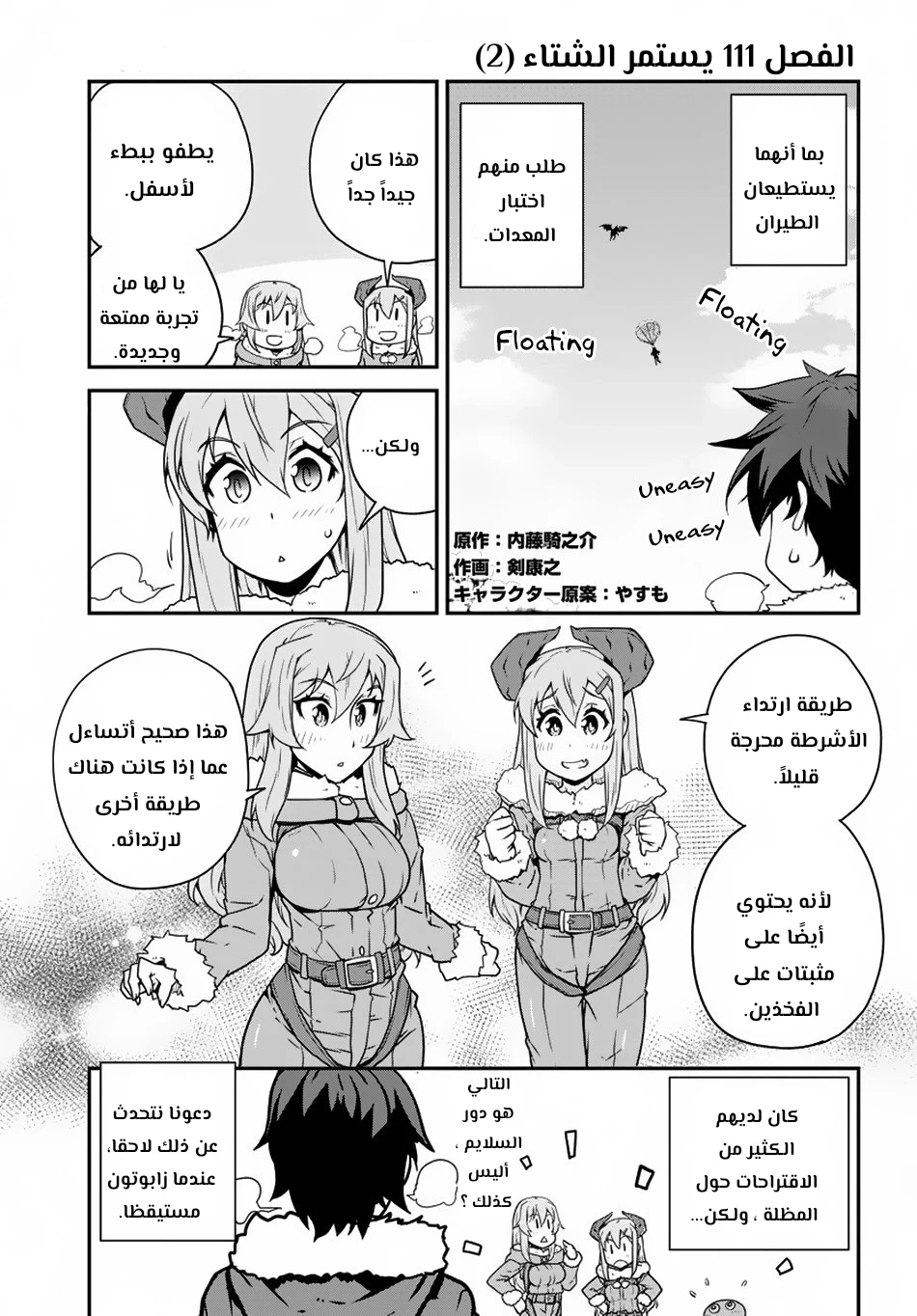 Chapter Image 1