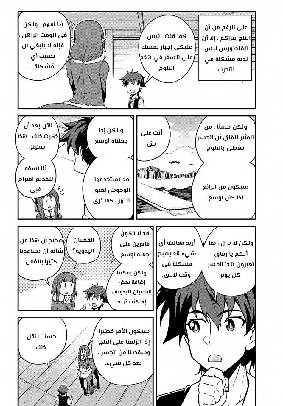 Chapter Image 2