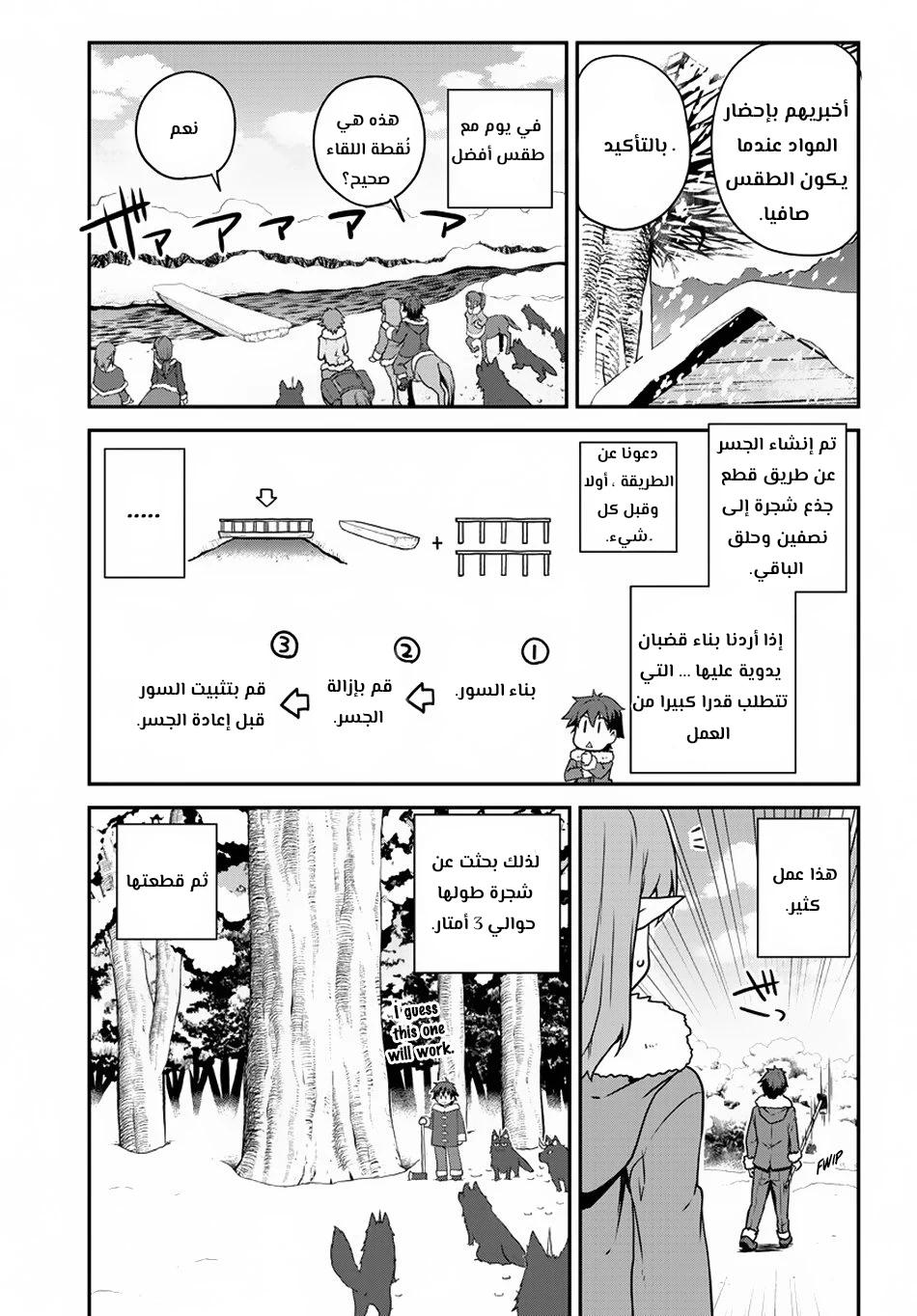 Chapter Image 3