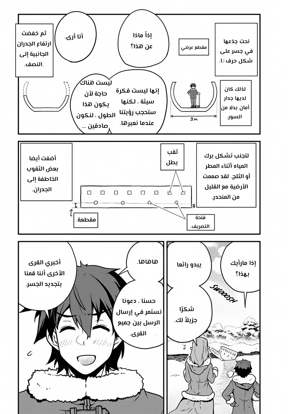 Chapter Image 4