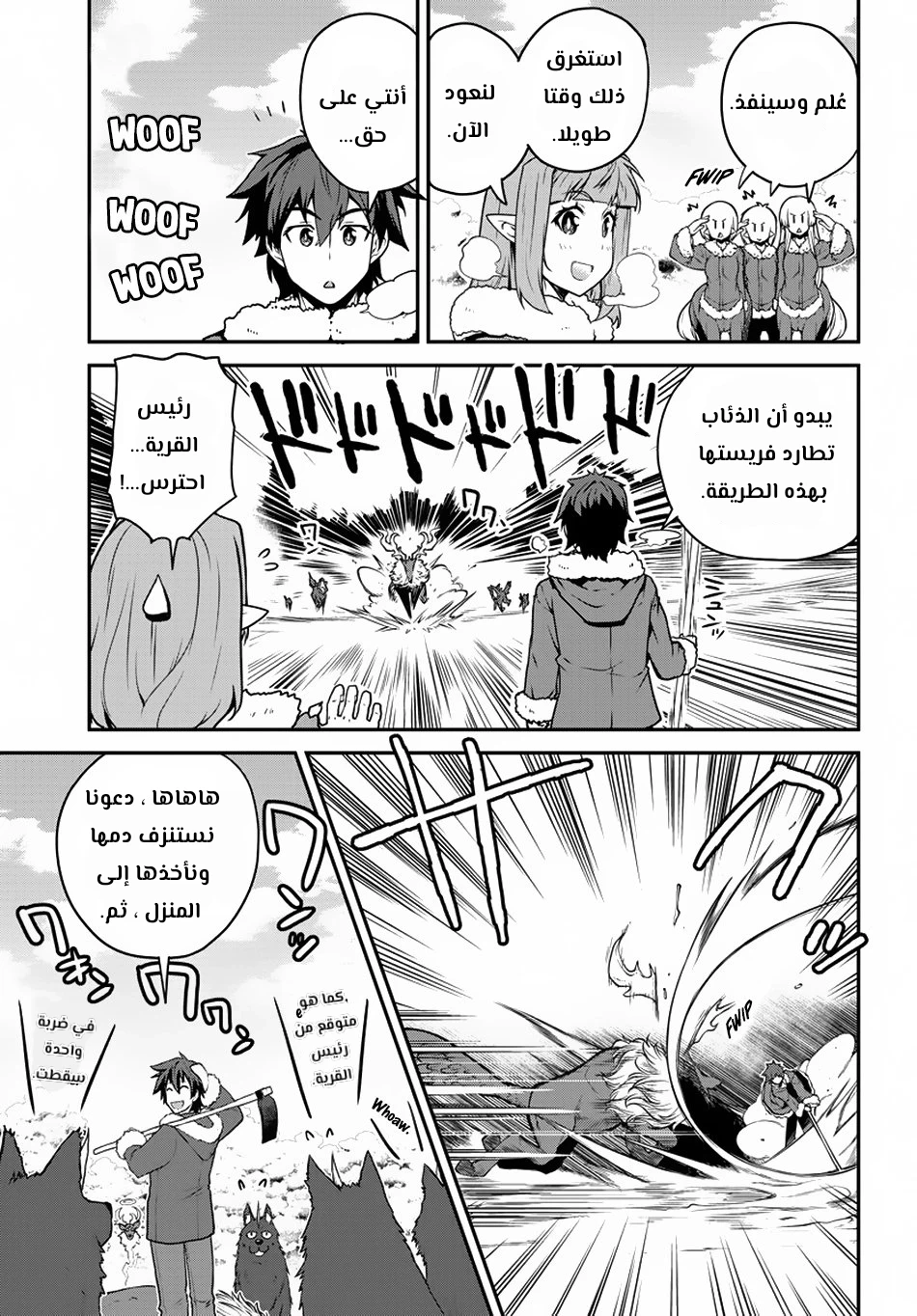Chapter Image 5