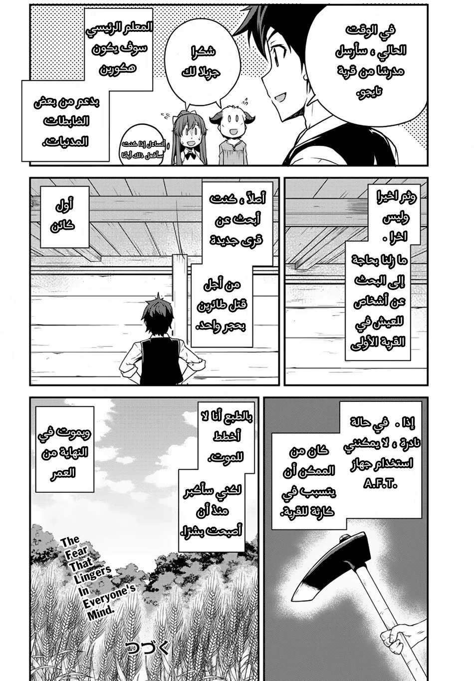 Chapter Image 10