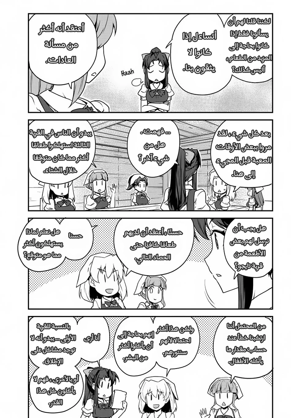 Chapter Image 3