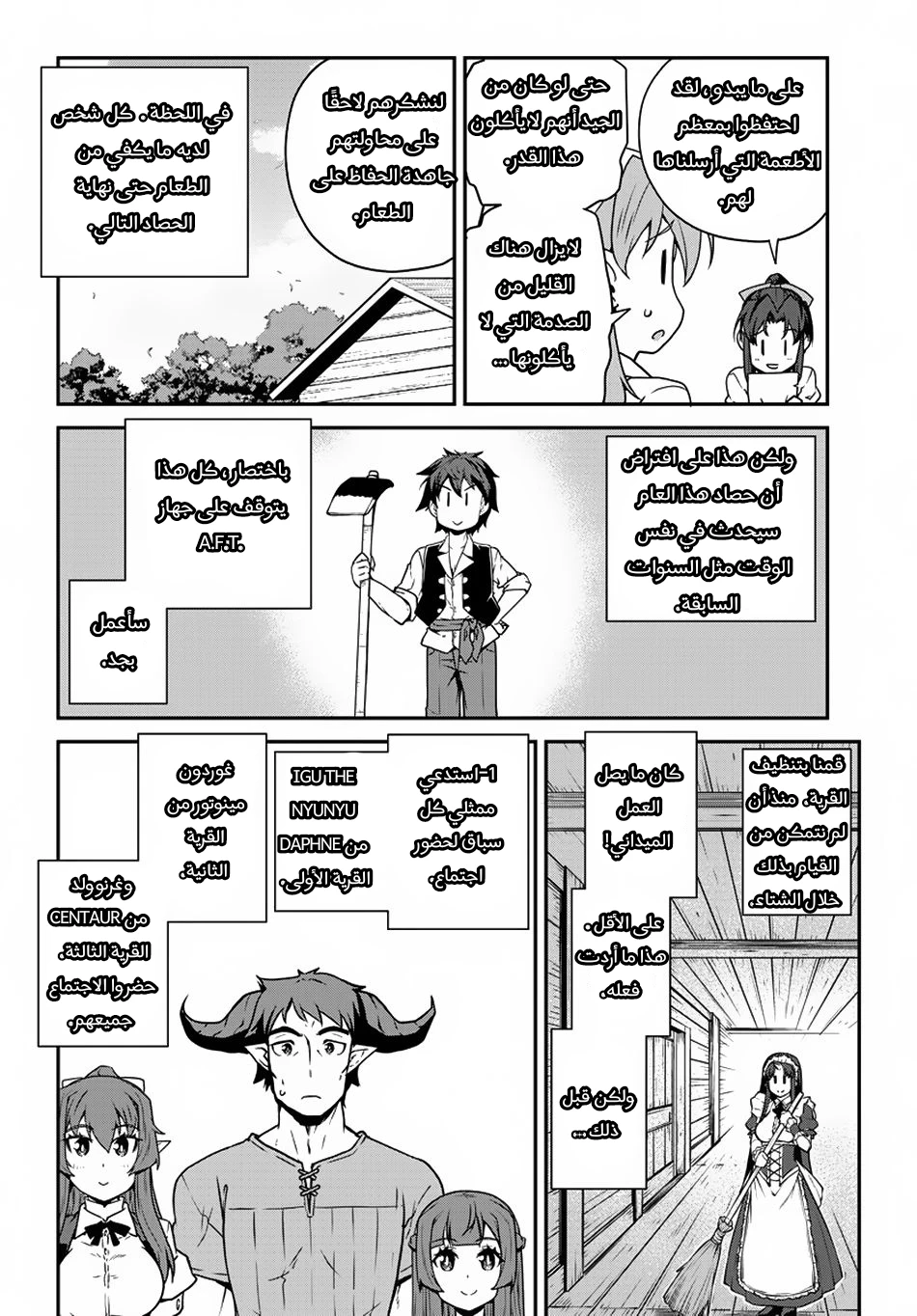 Chapter Image 4