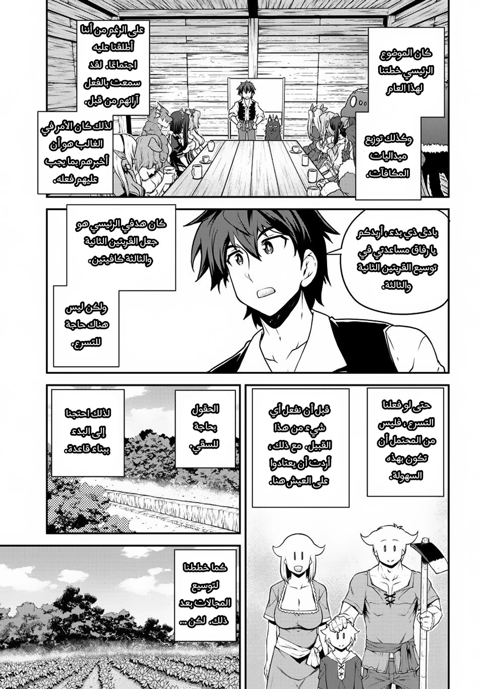 Chapter Image 5