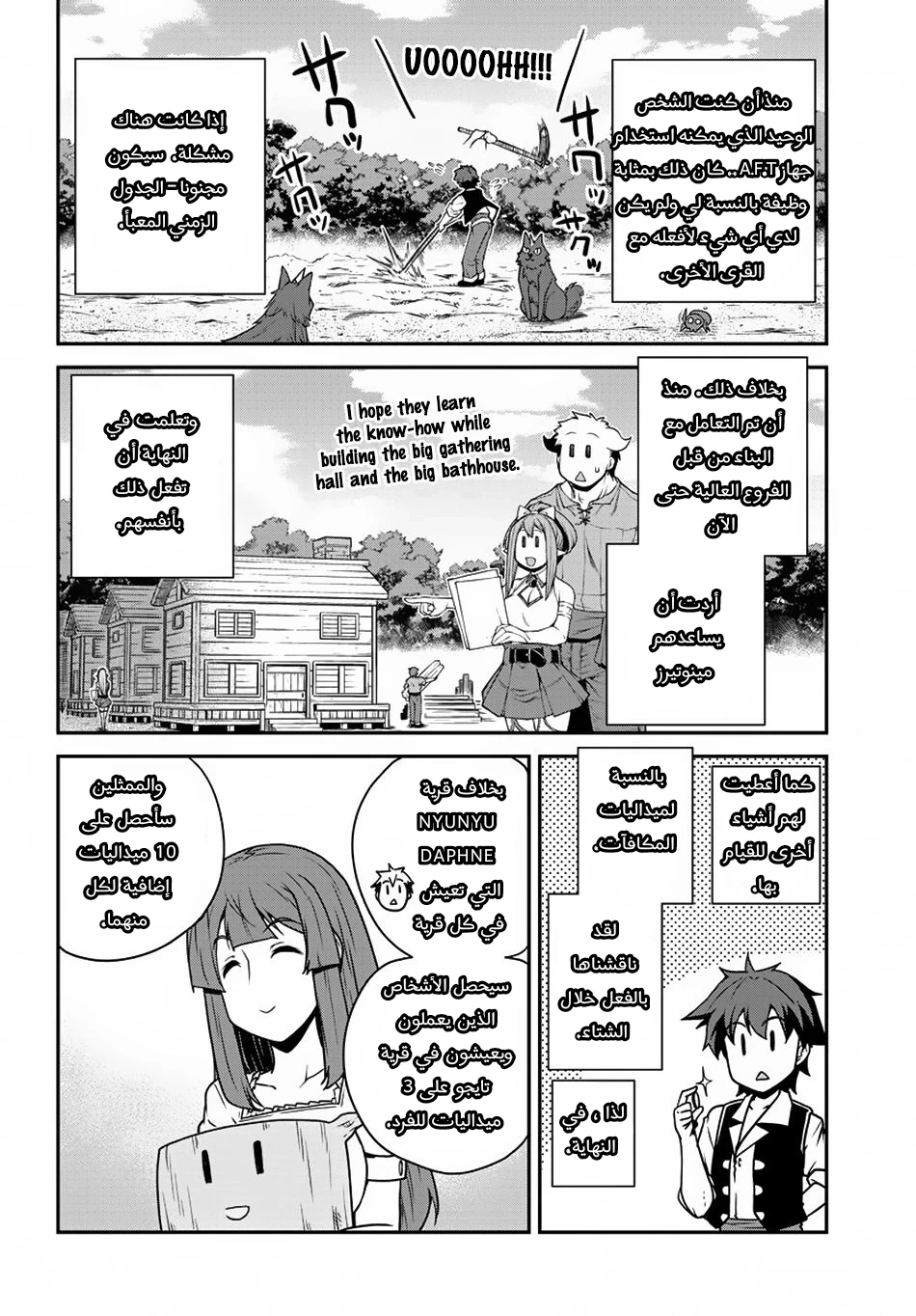 Chapter Image 6