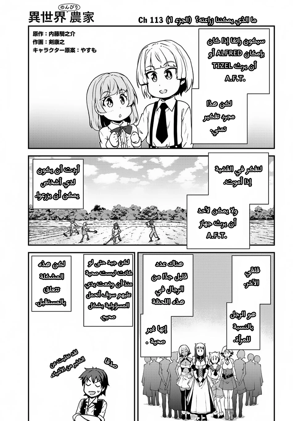 Chapter Image 1