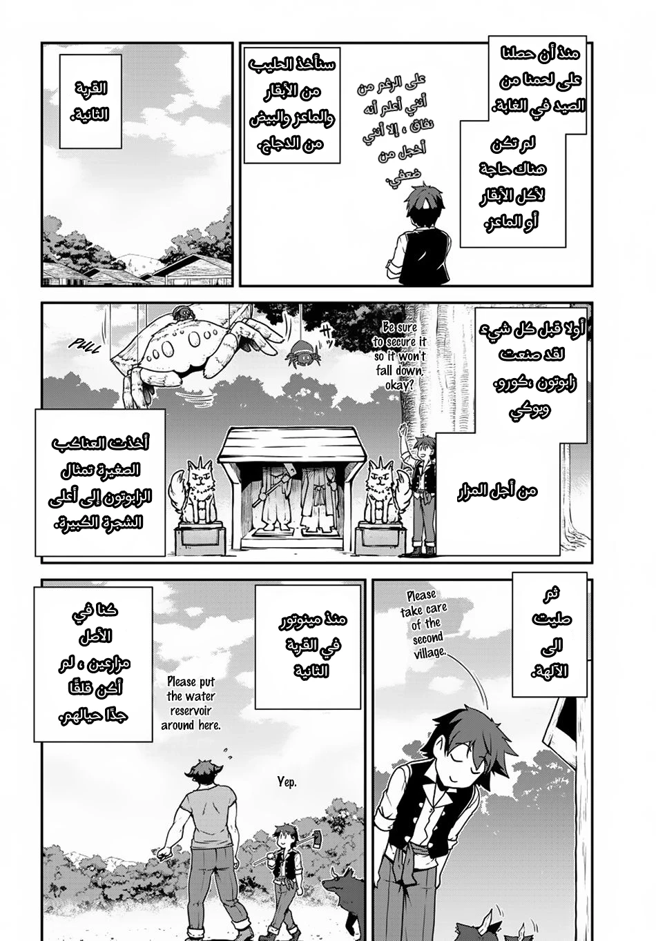 Chapter Image 3