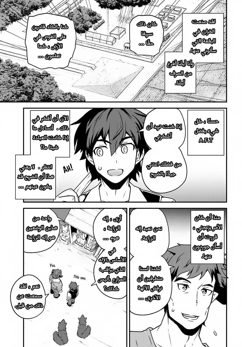 Chapter Image 4