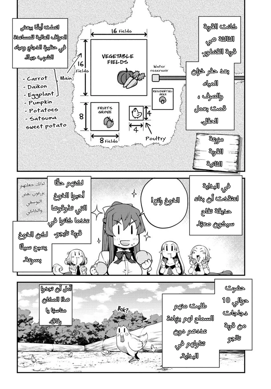 Chapter Image 2