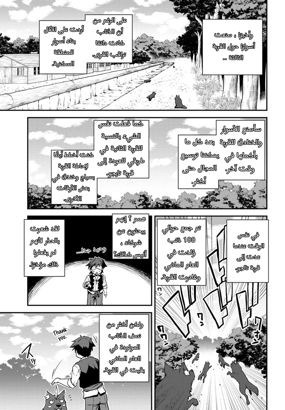 Chapter Image 3