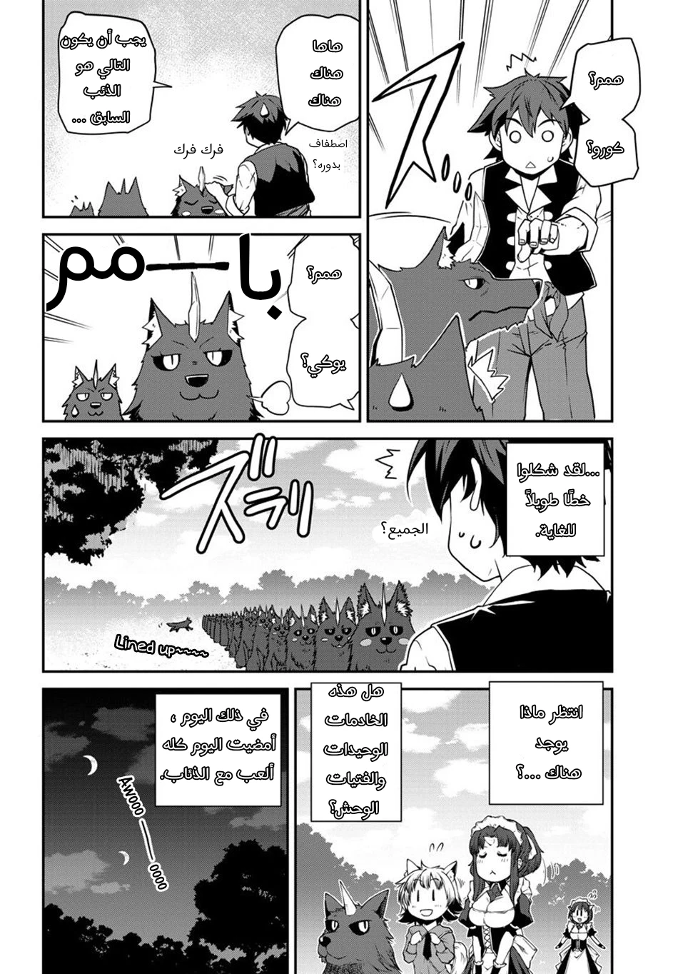 Chapter Image 4