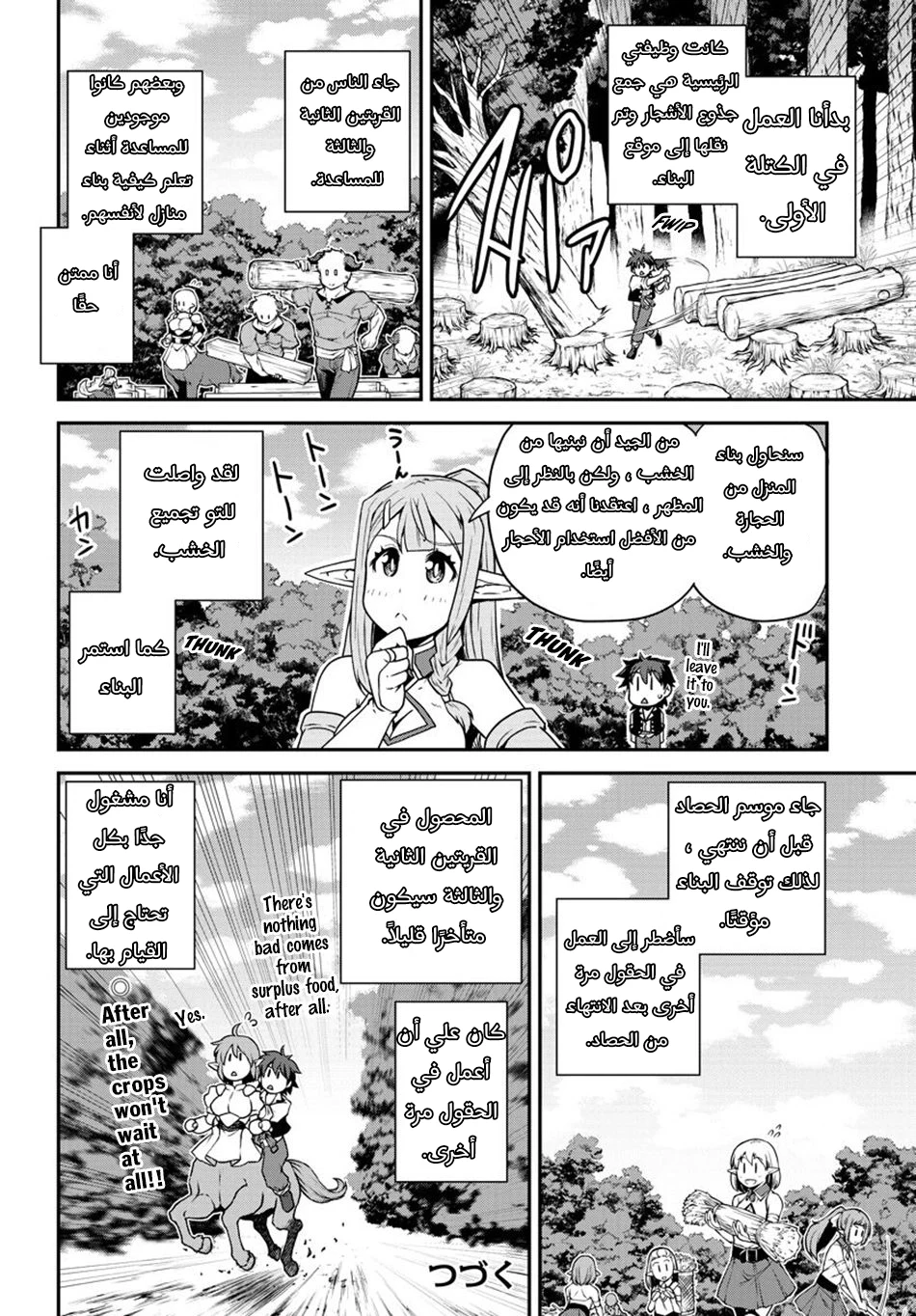 Chapter Image 6