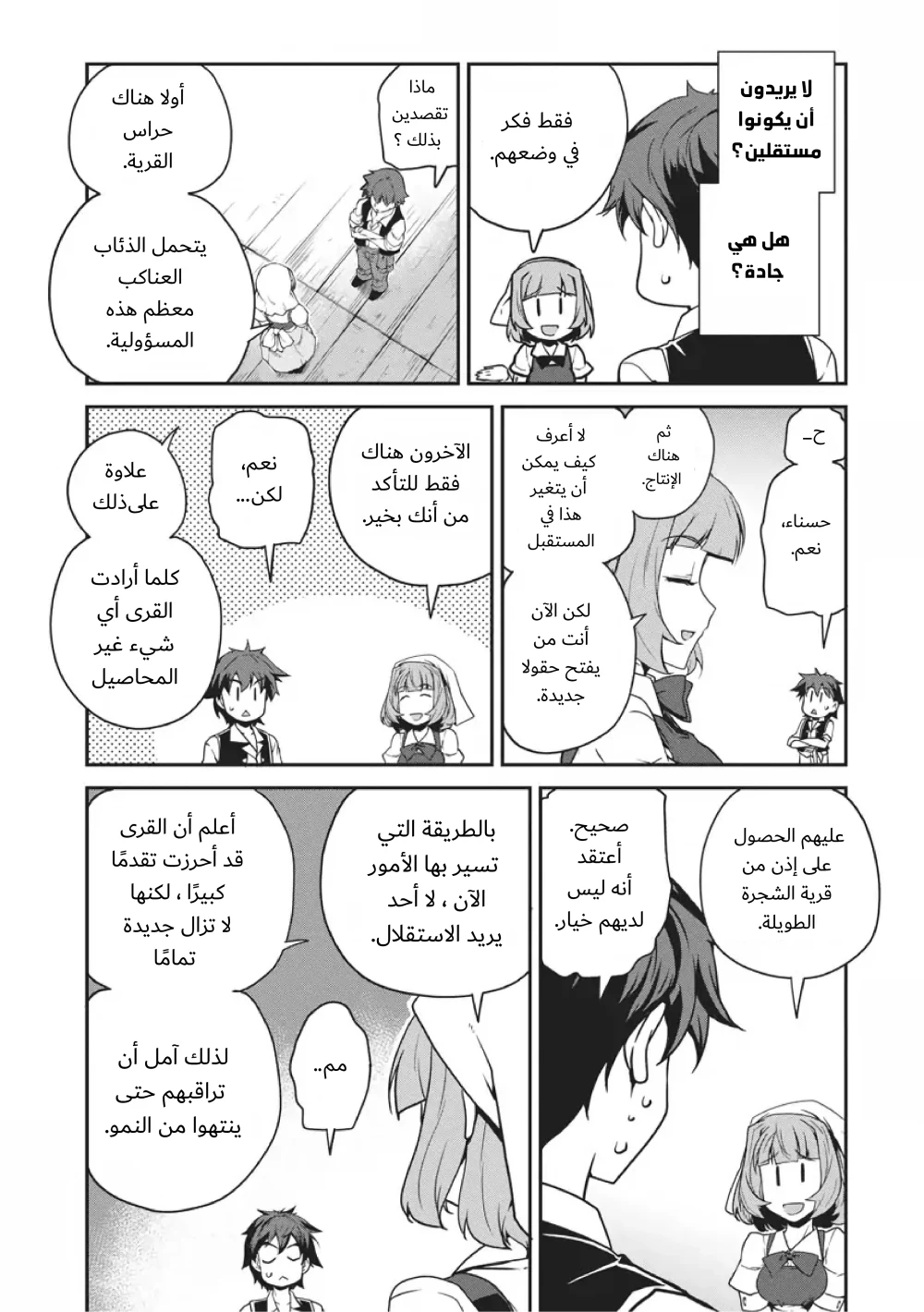 Chapter Image 2