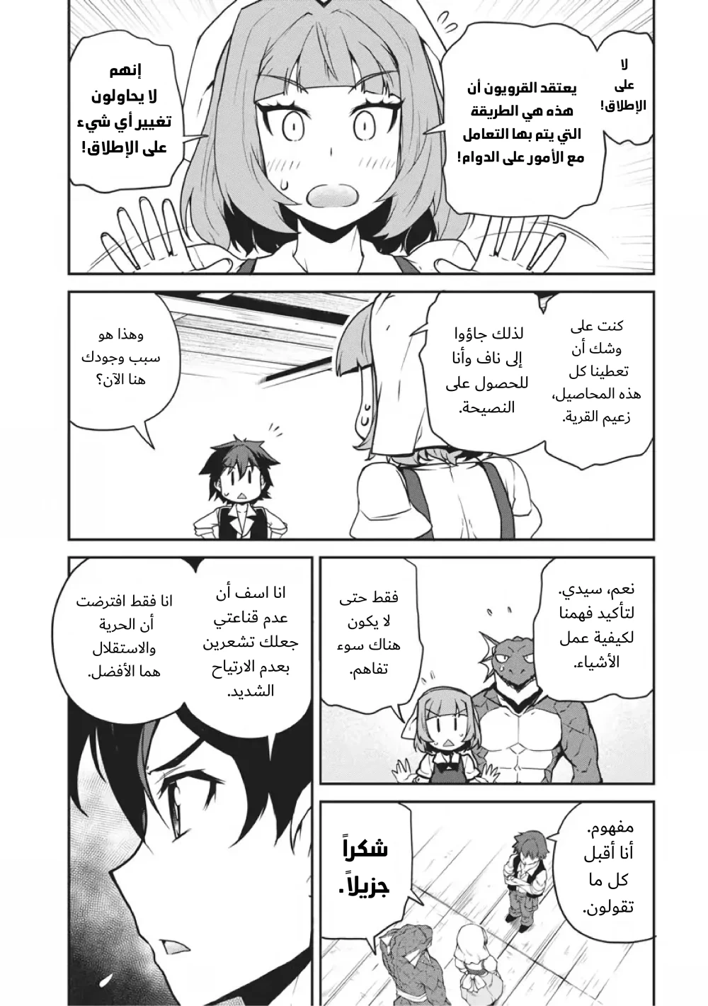 Chapter Image 5