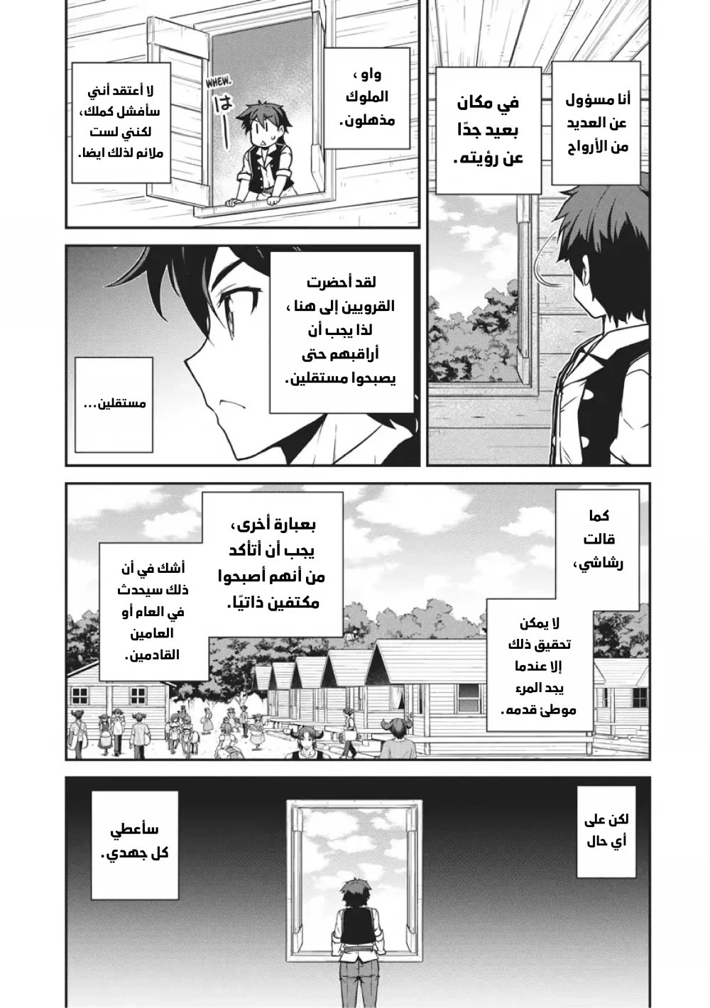 Chapter Image 8