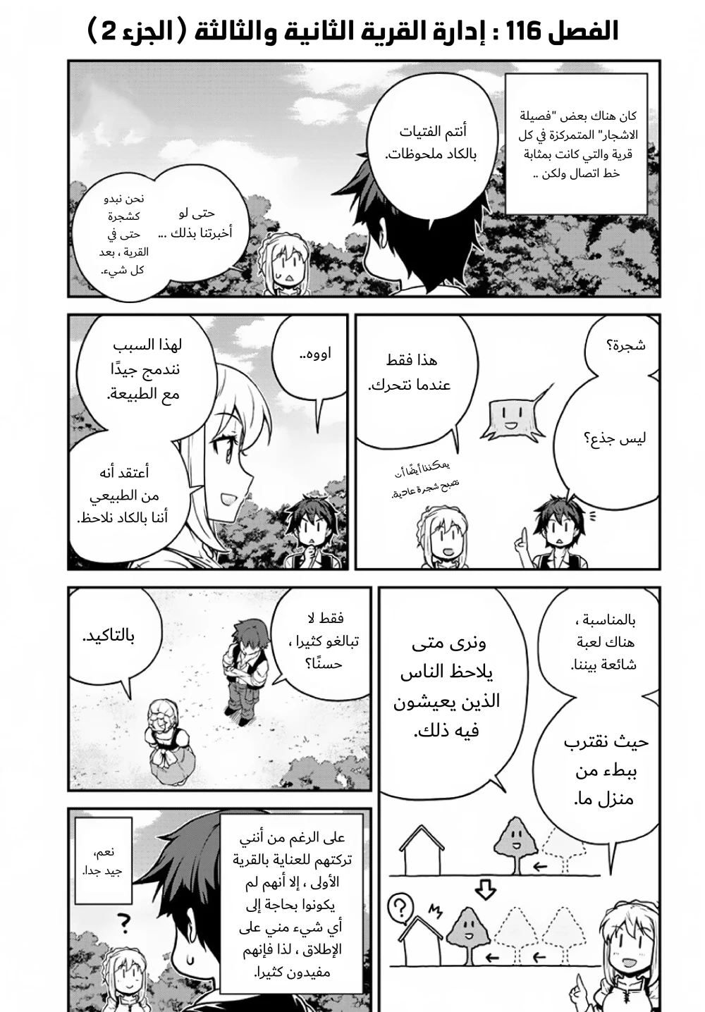 Chapter Image 1