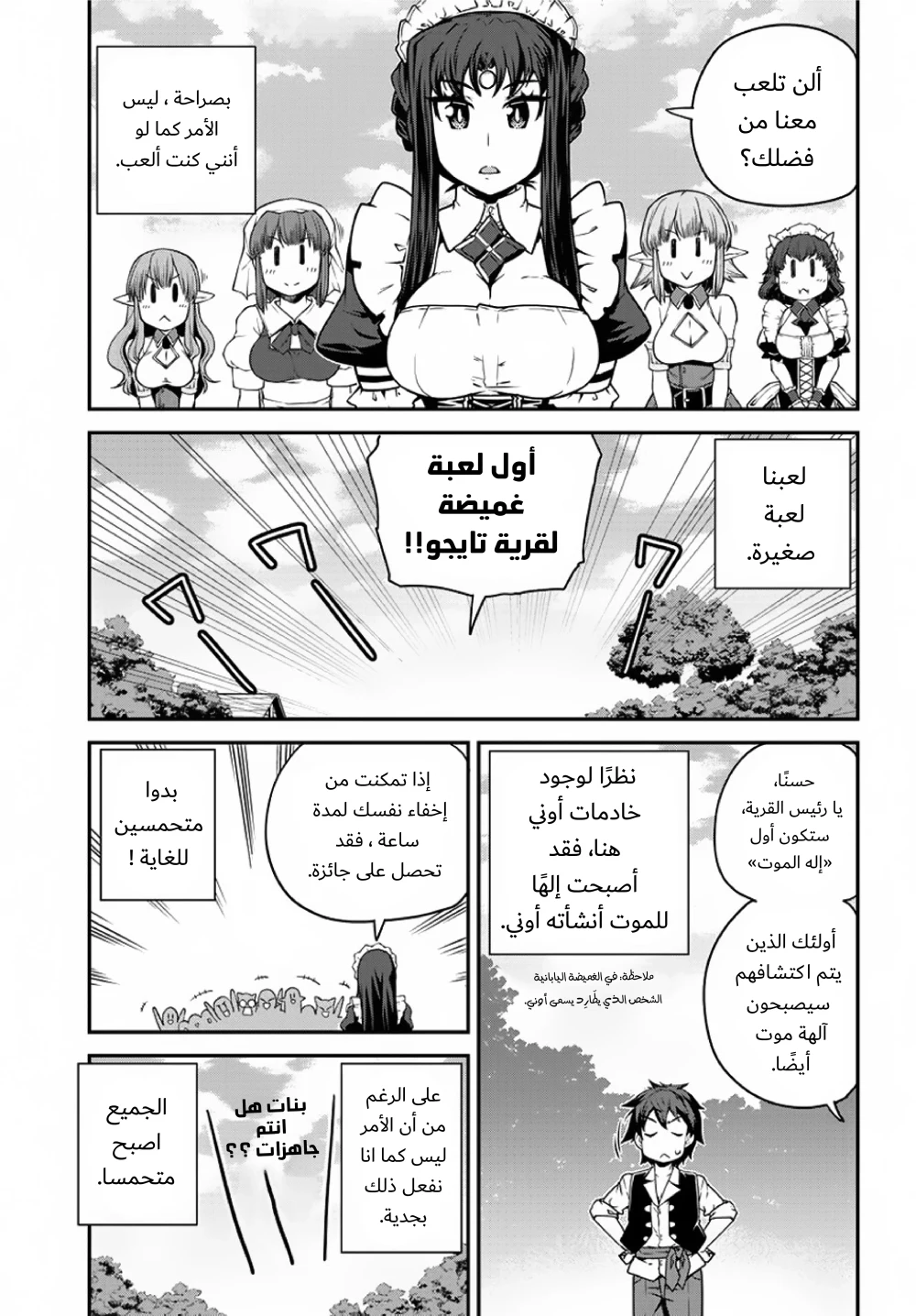 Chapter Image 3