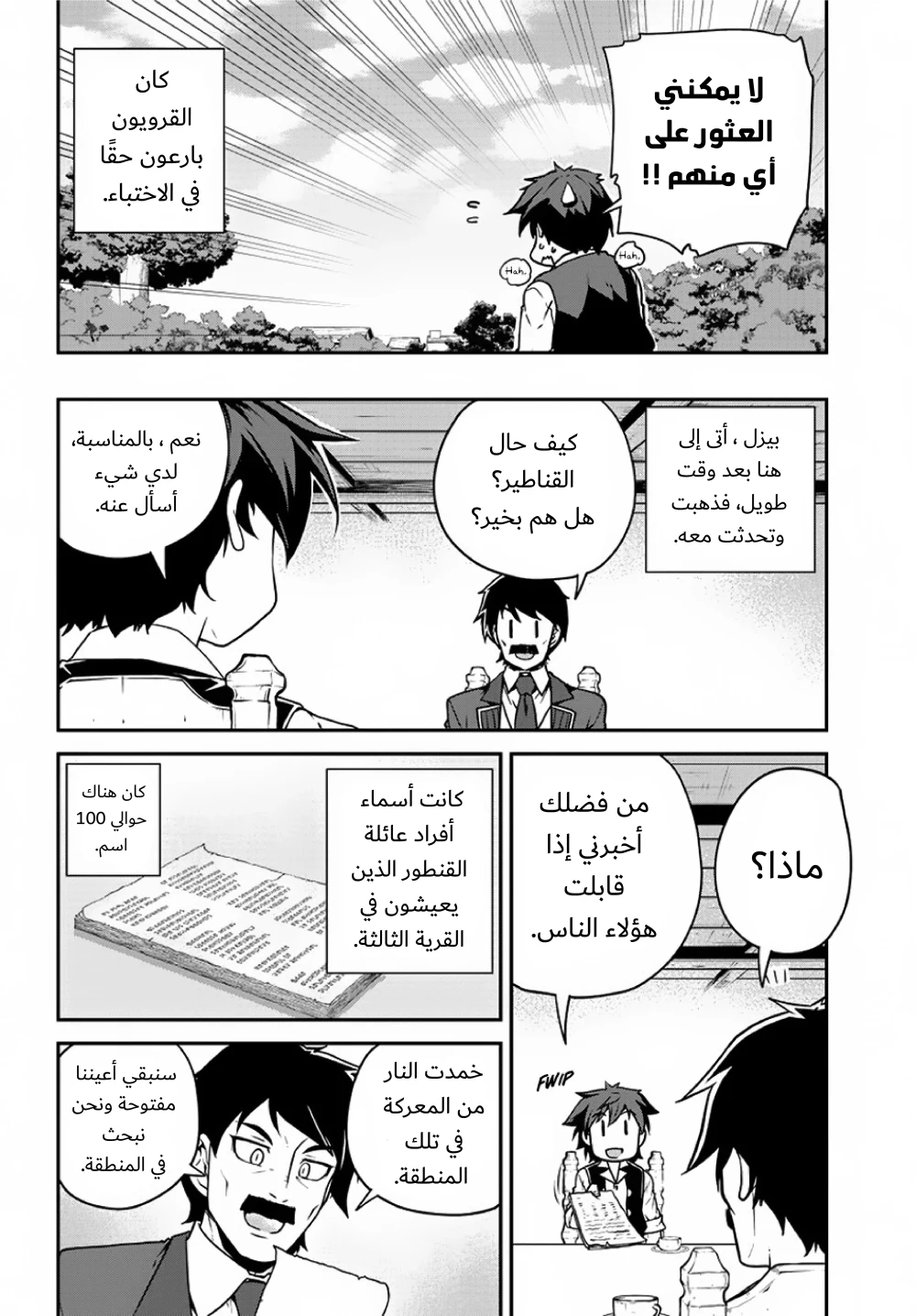 Chapter Image 4