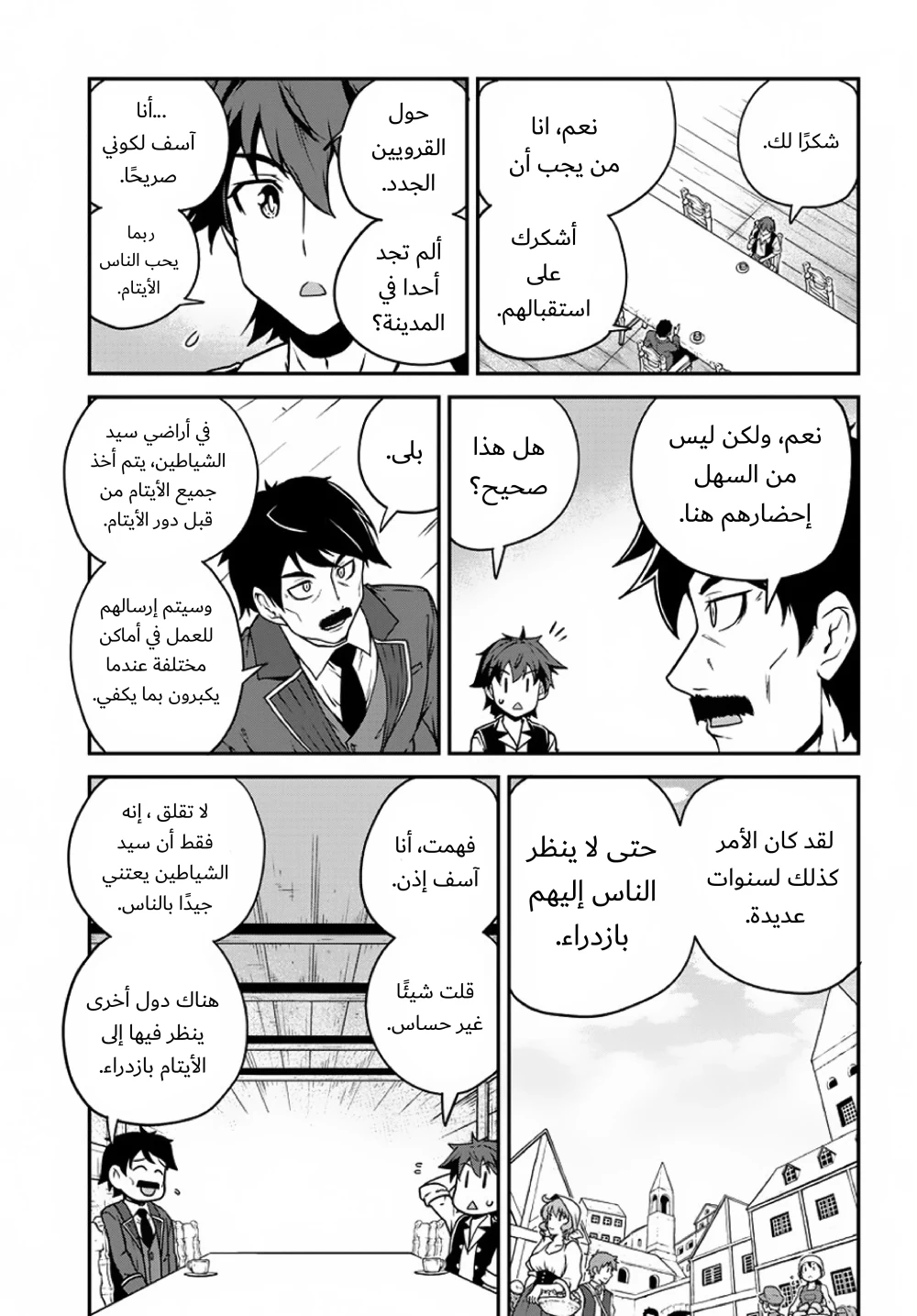 Chapter Image 5