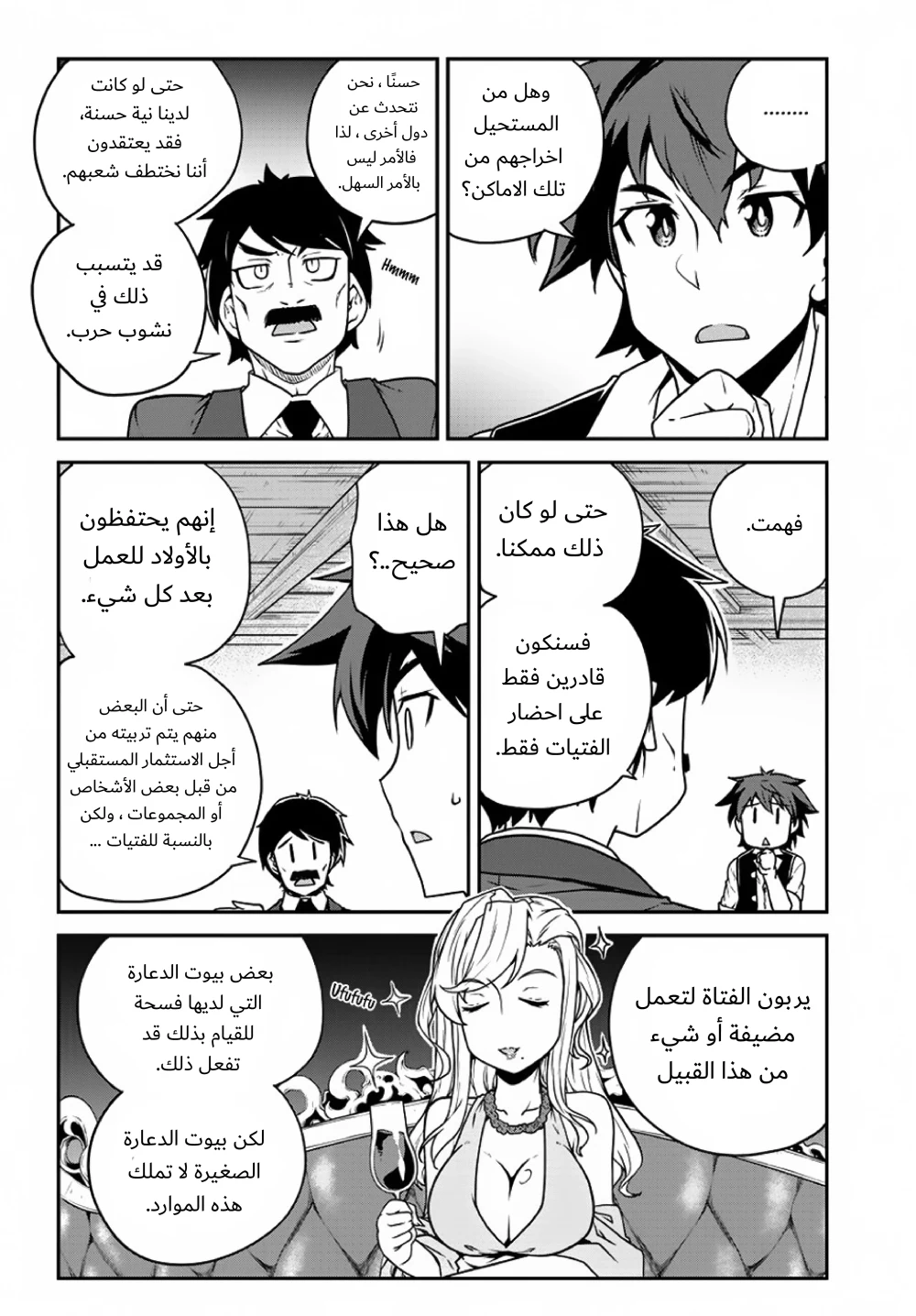 Chapter Image 6