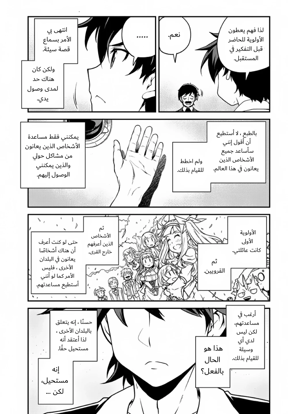Chapter Image 7