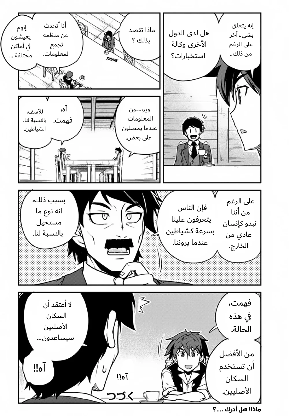 Chapter Image 8