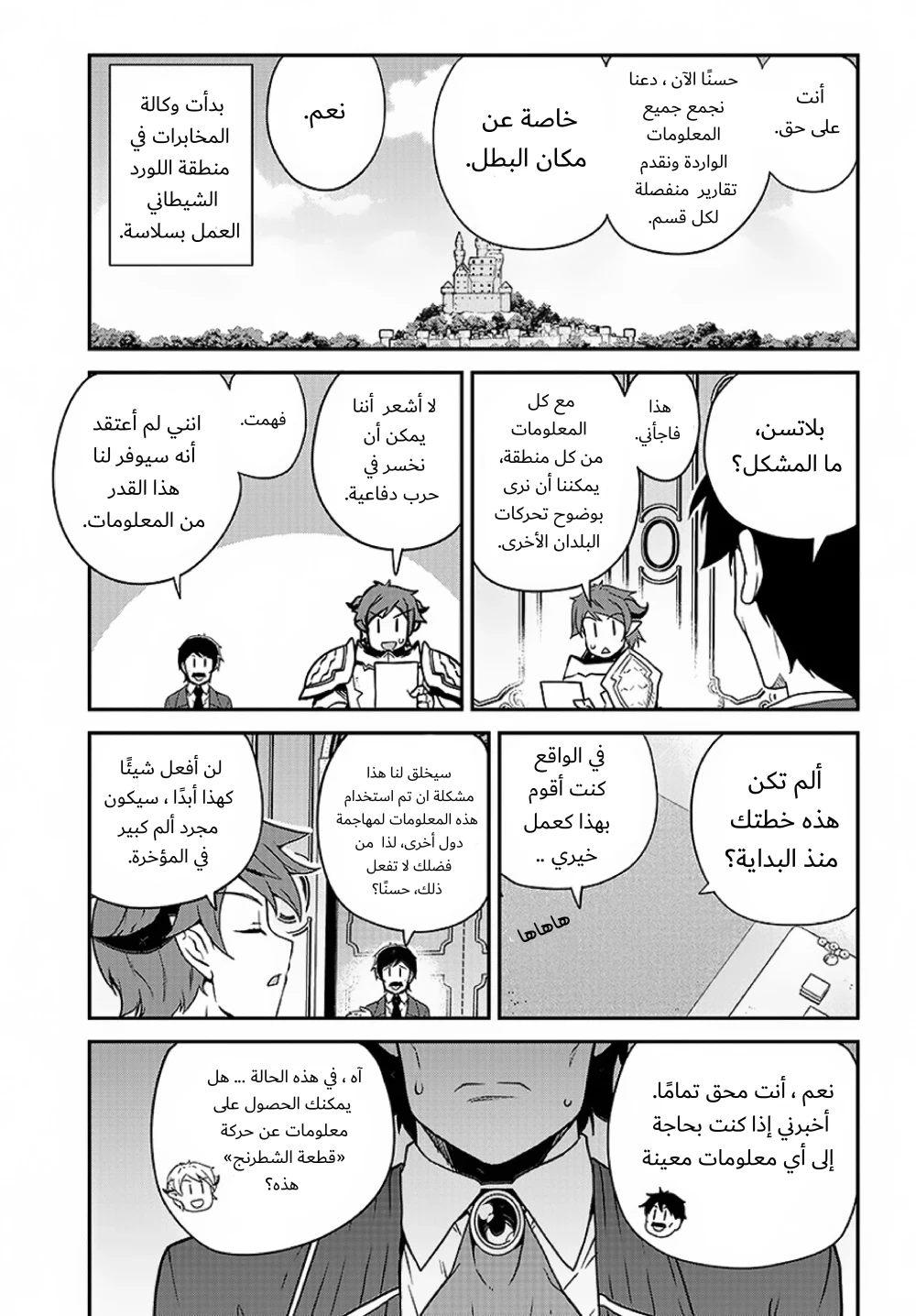 Chapter Image 3