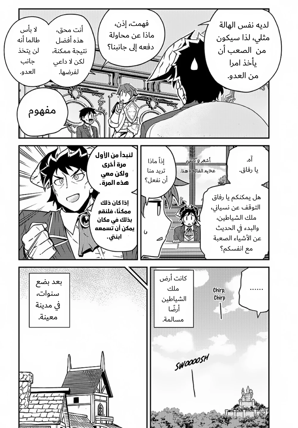 Chapter Image 4