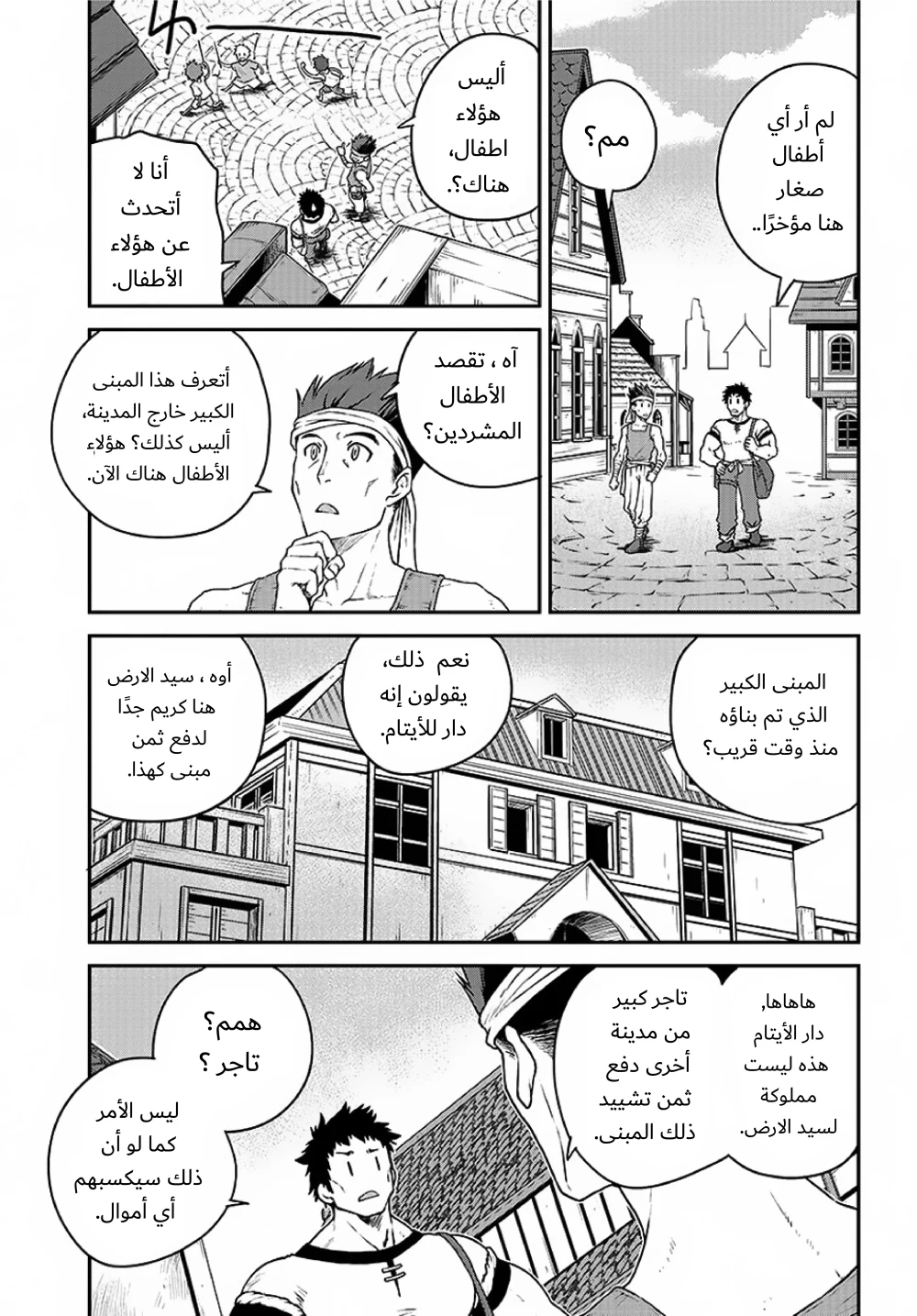 Chapter Image 5