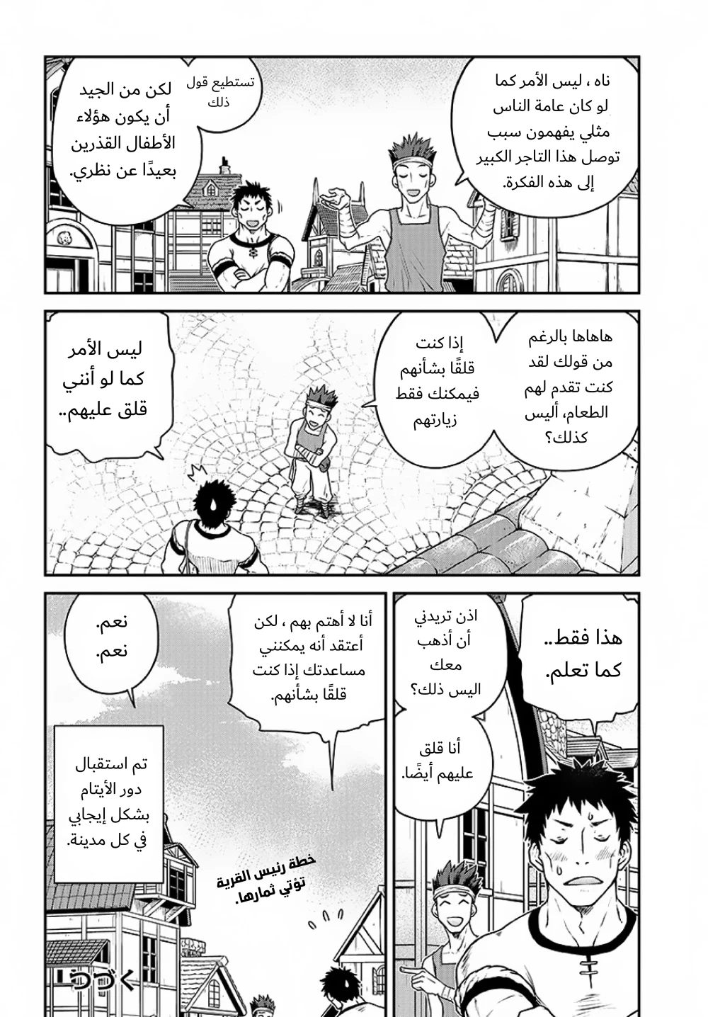 Chapter Image 6