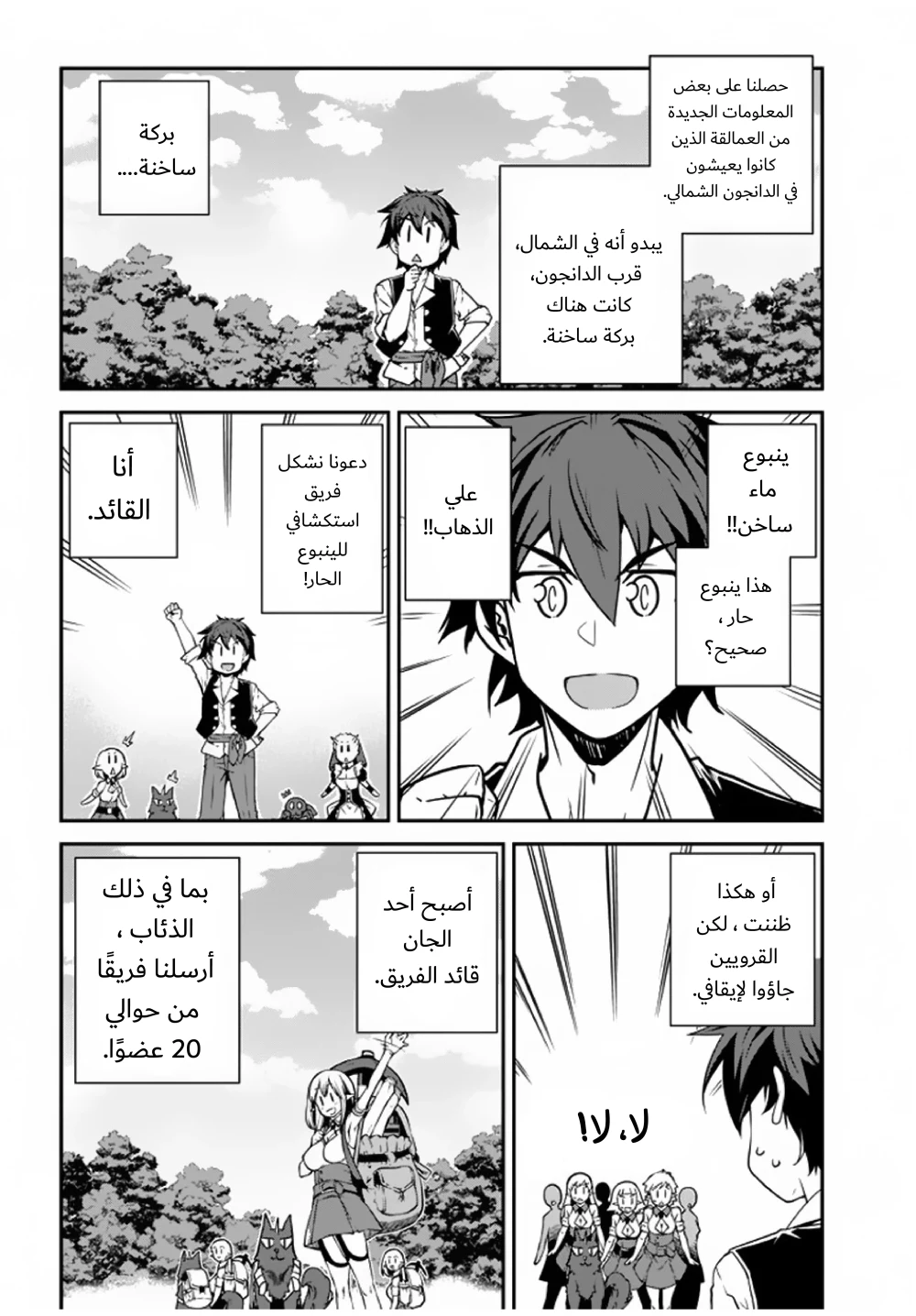Chapter Image 2