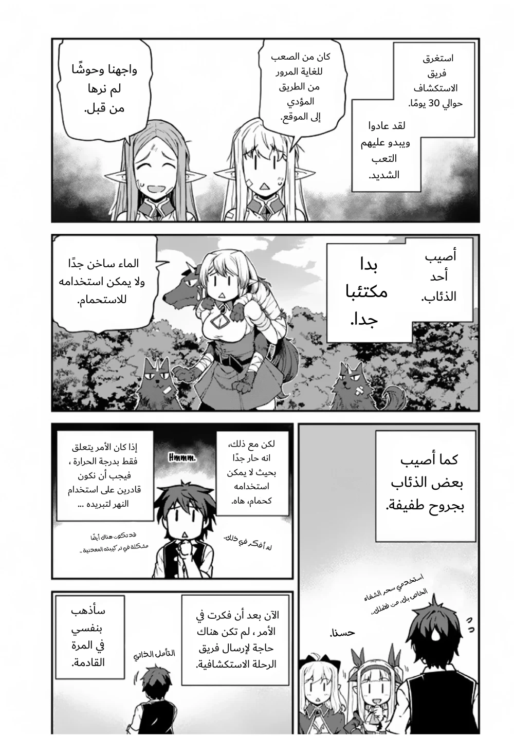 Chapter Image 3