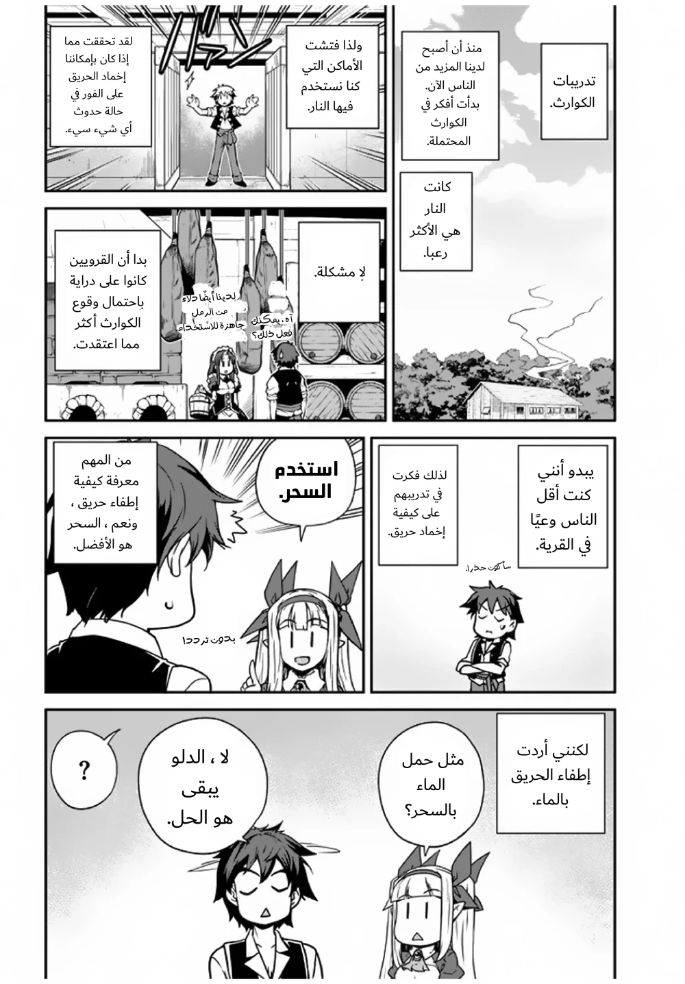 Chapter Image 4