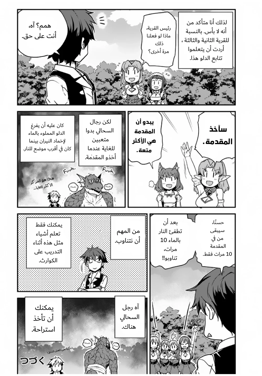 Chapter Image 6