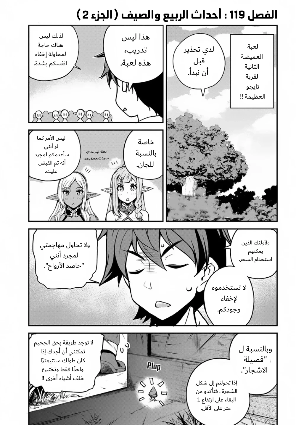 Chapter Image 1