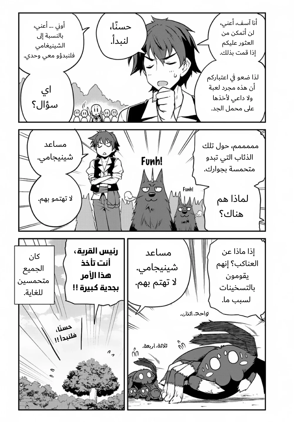 Chapter Image 2