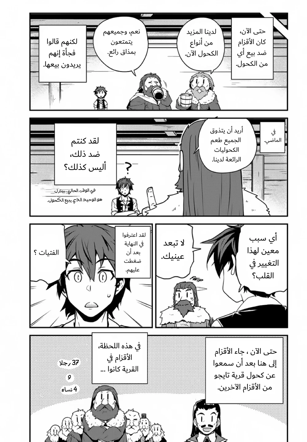 Chapter Image 3