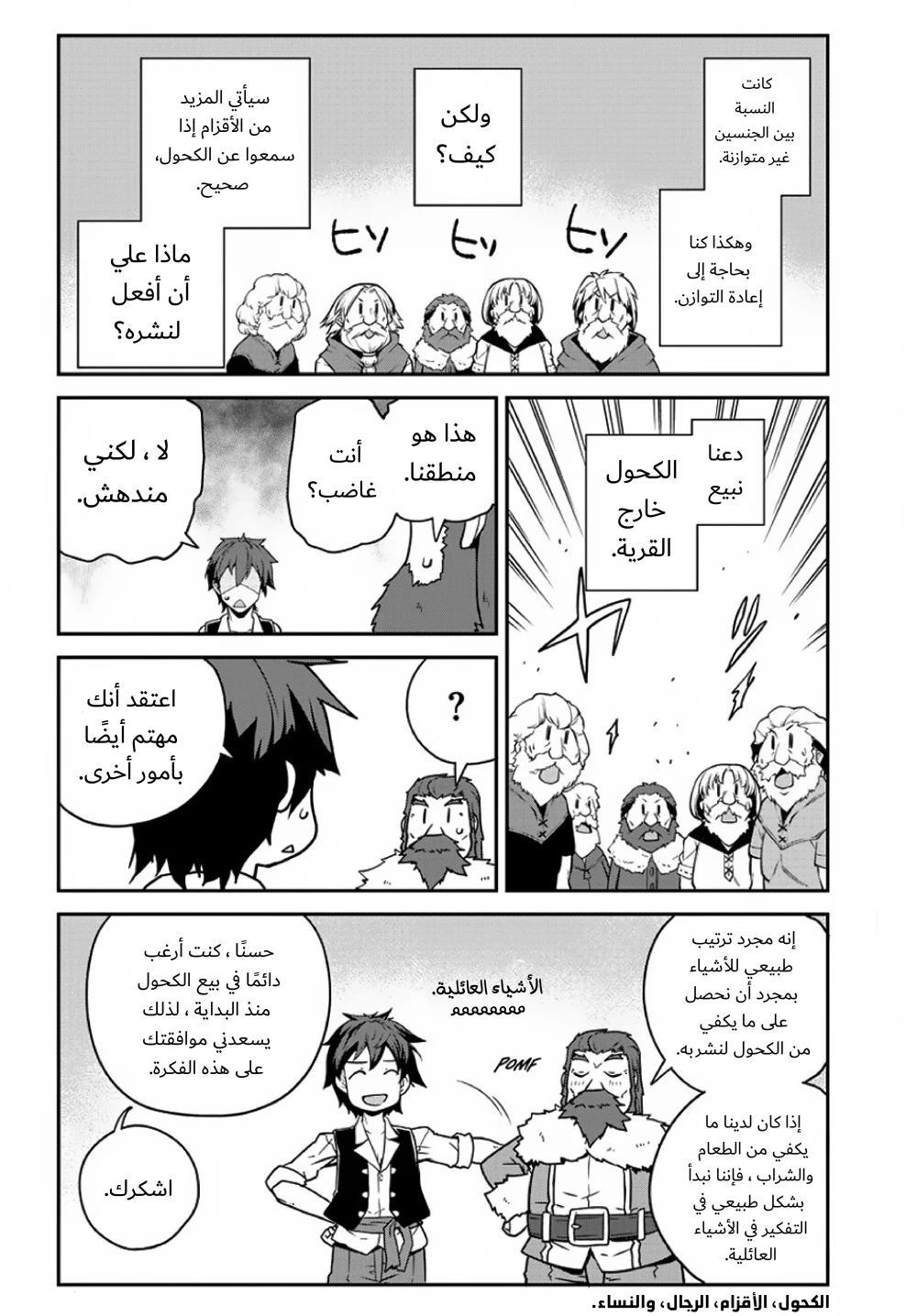 Chapter Image 4