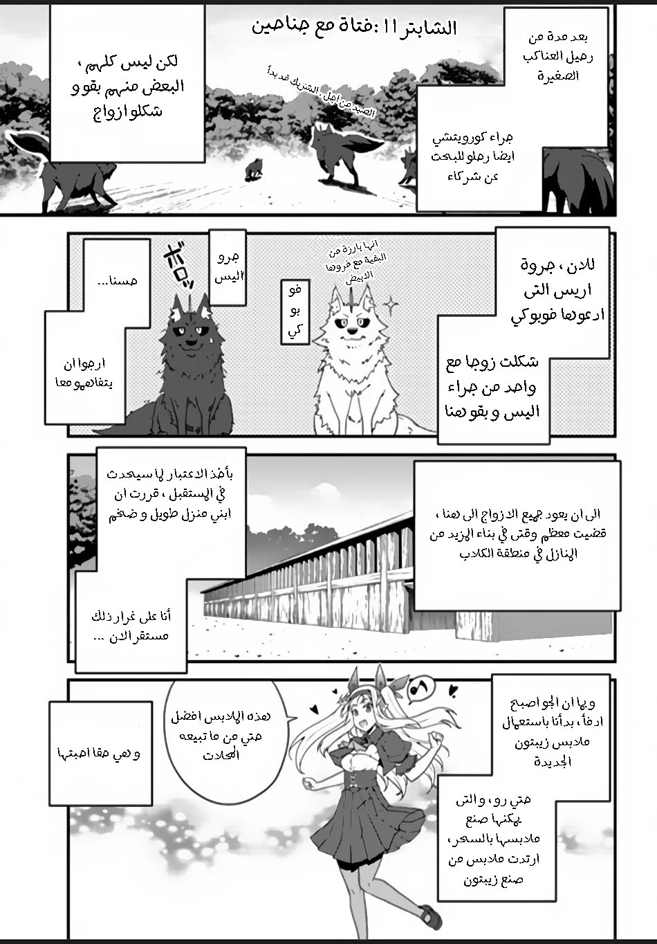 Chapter Image 1