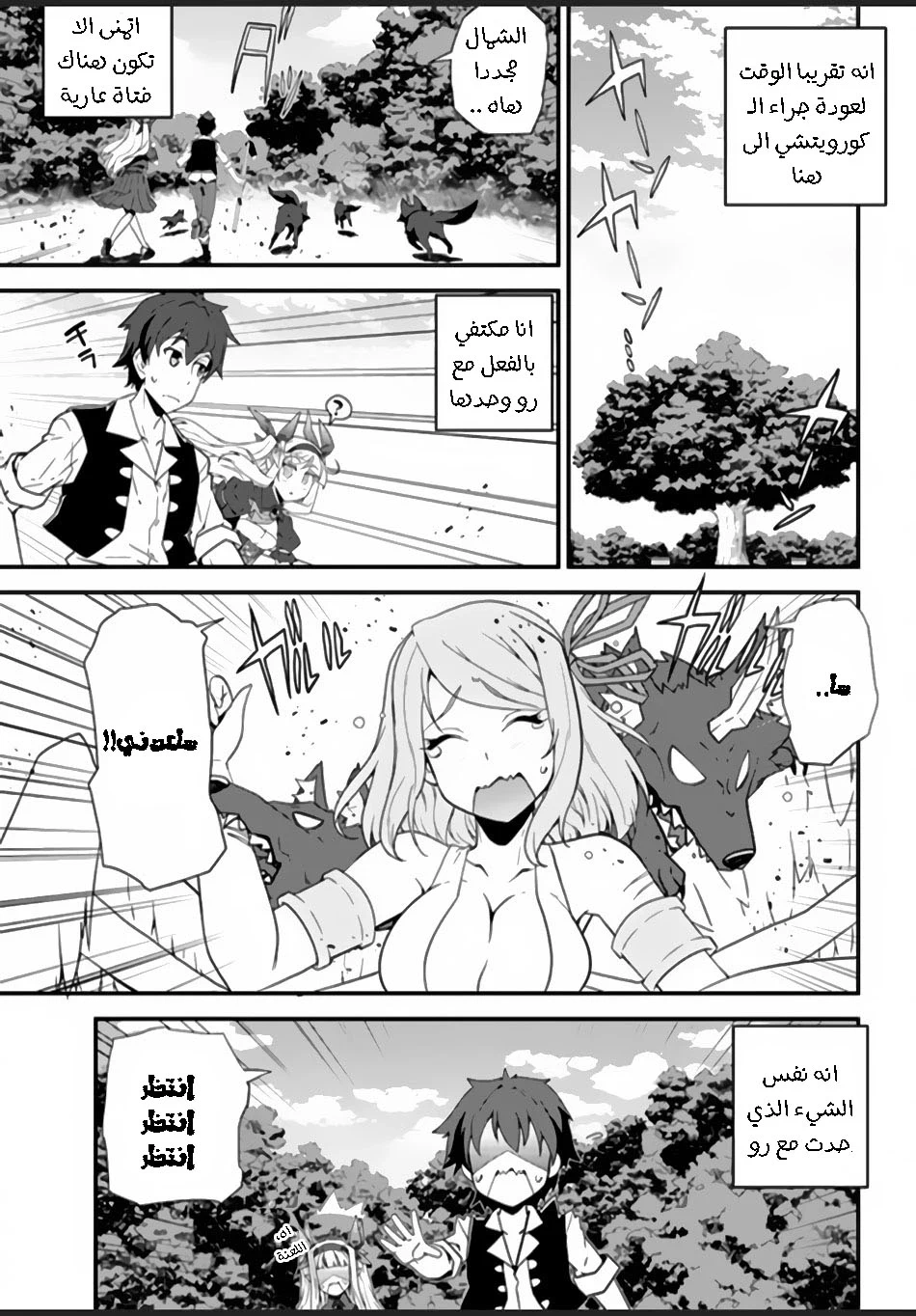Chapter Image 3