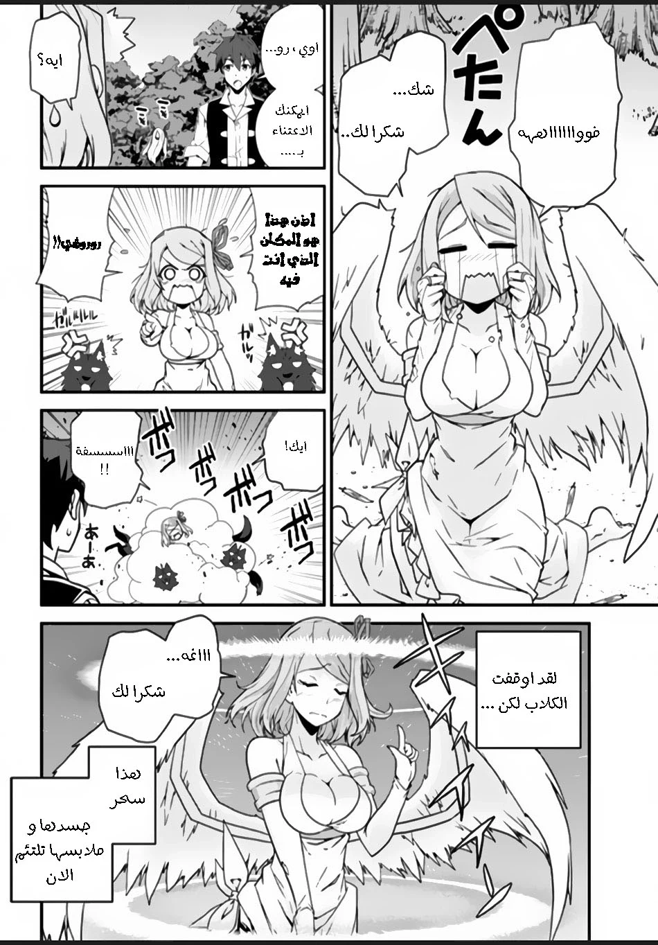 Chapter Image 4