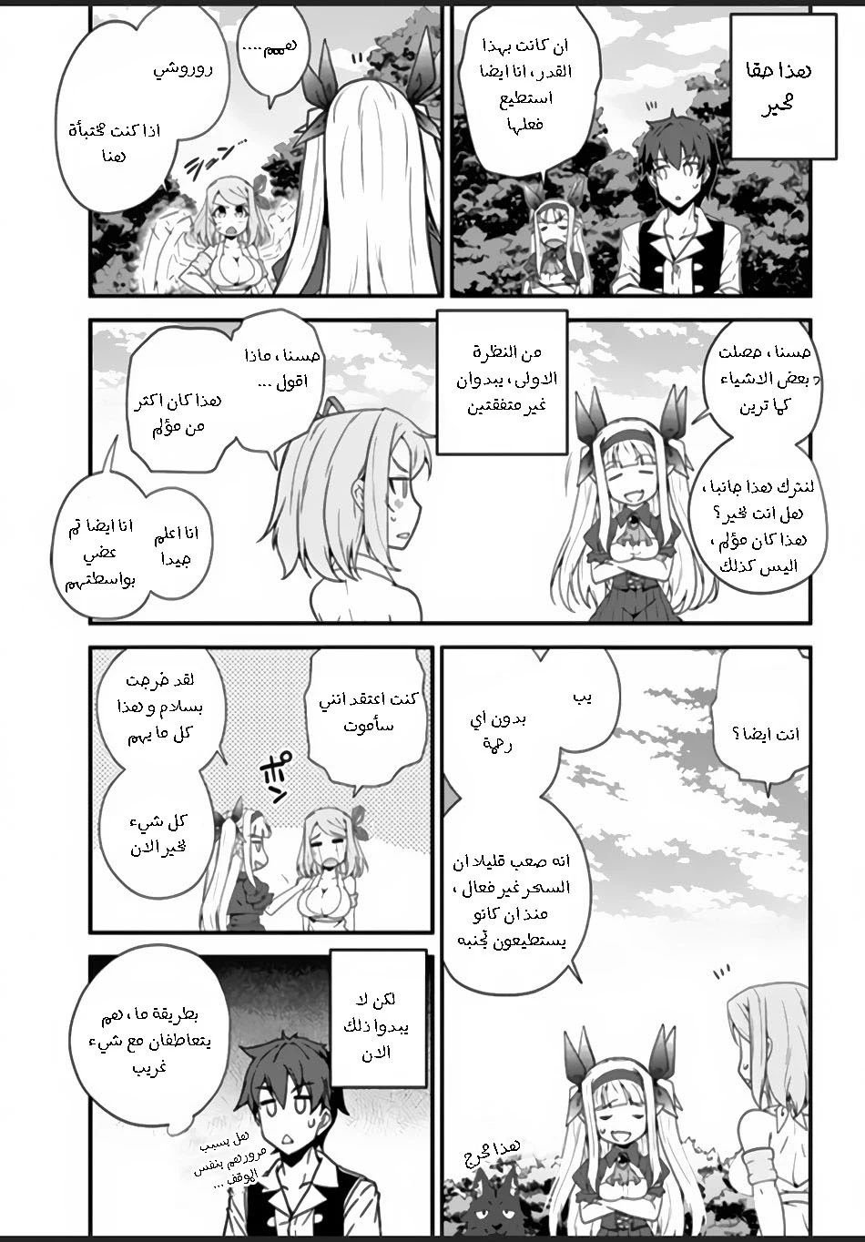 Chapter Image 5
