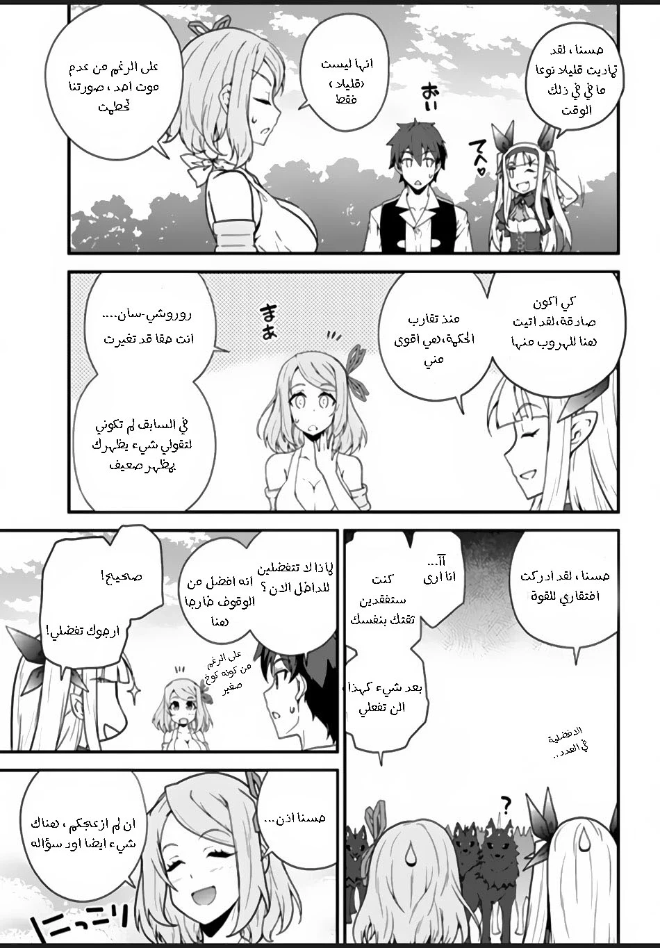Chapter Image 7