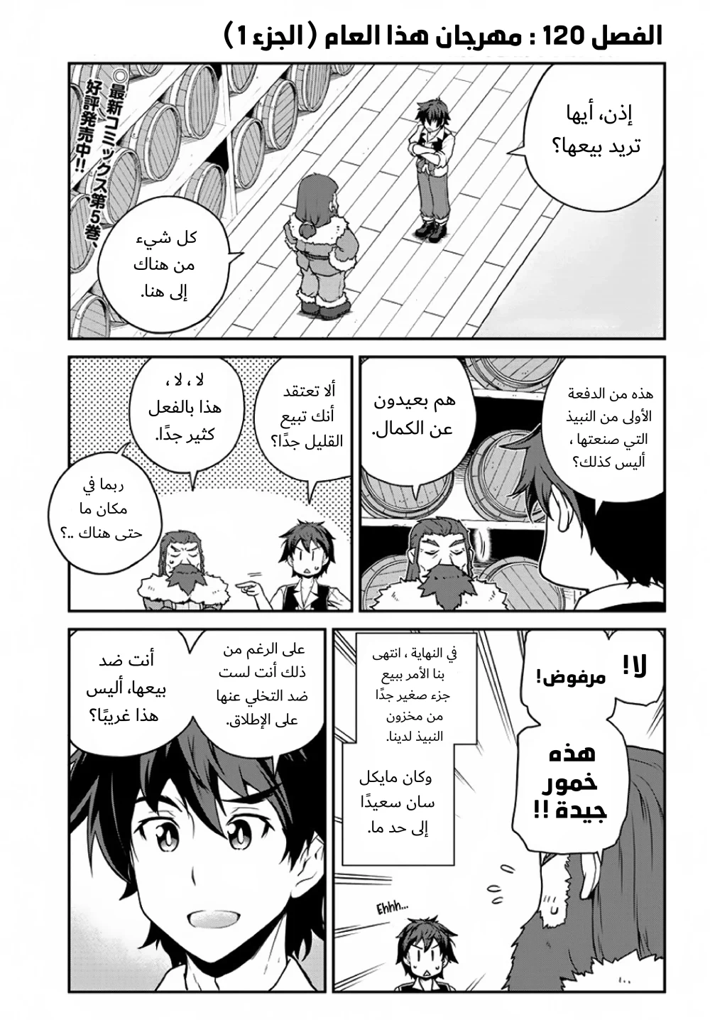 Chapter Image 1