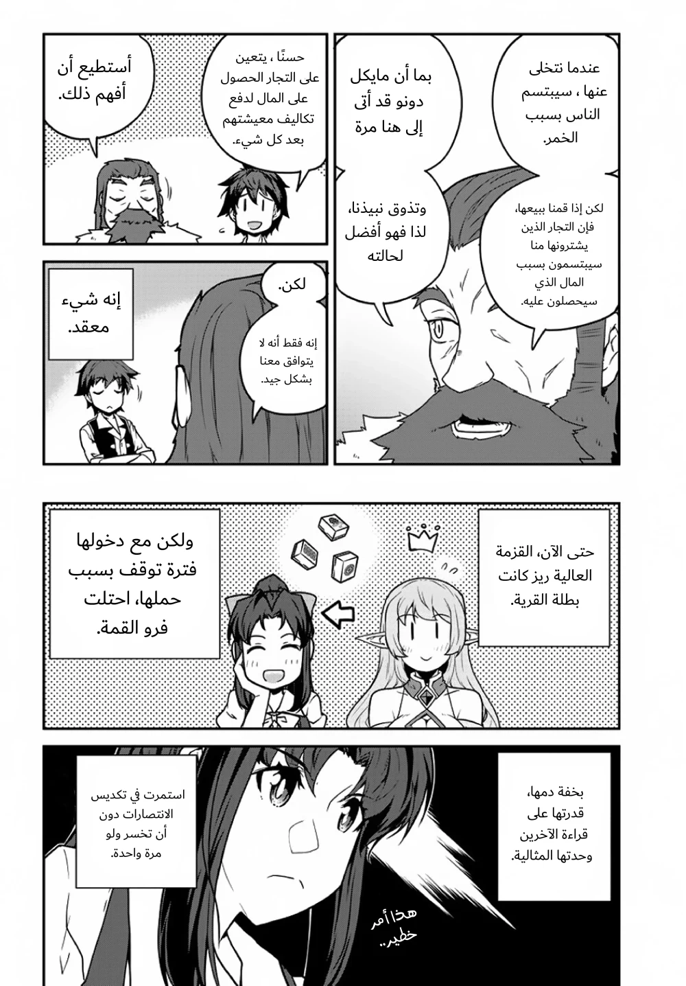 Chapter Image 2